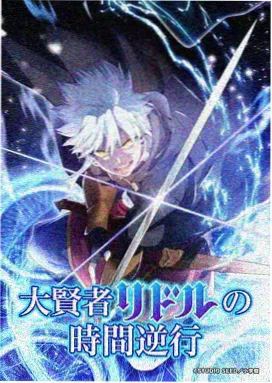 机械之心 星辰在线播放动漫海报